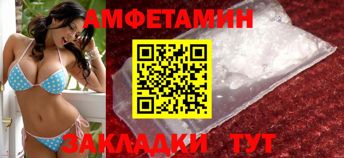 Амфетамин Розовый  АМФ  Белая Калитва  Вход с VPN 