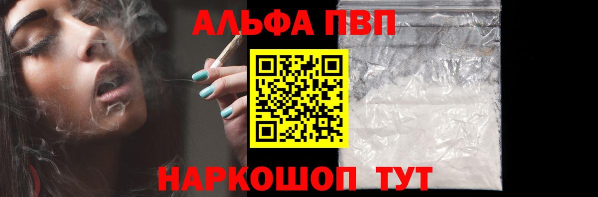 Alpha PVP крисы CK  Alpha-PVP мука  Вход с VPN  Белая Калитва 