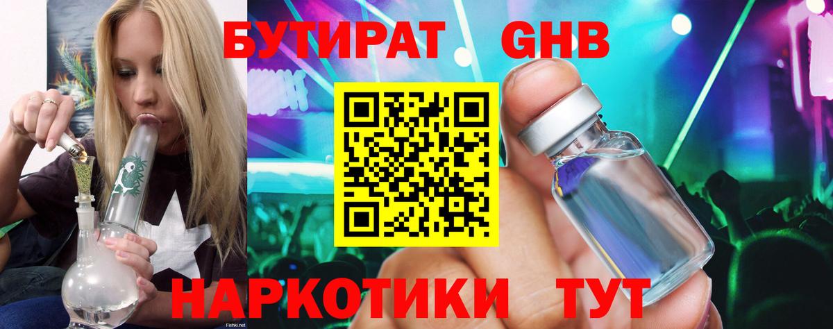 БУТИРАТ оксана  Вход с VPN  Белая Калитва 
