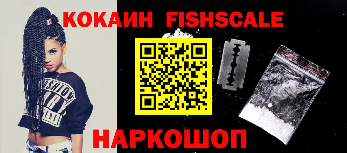 Cocaine Перу  Вход с VPN  где купить   Белая Калитва  Кокаин 