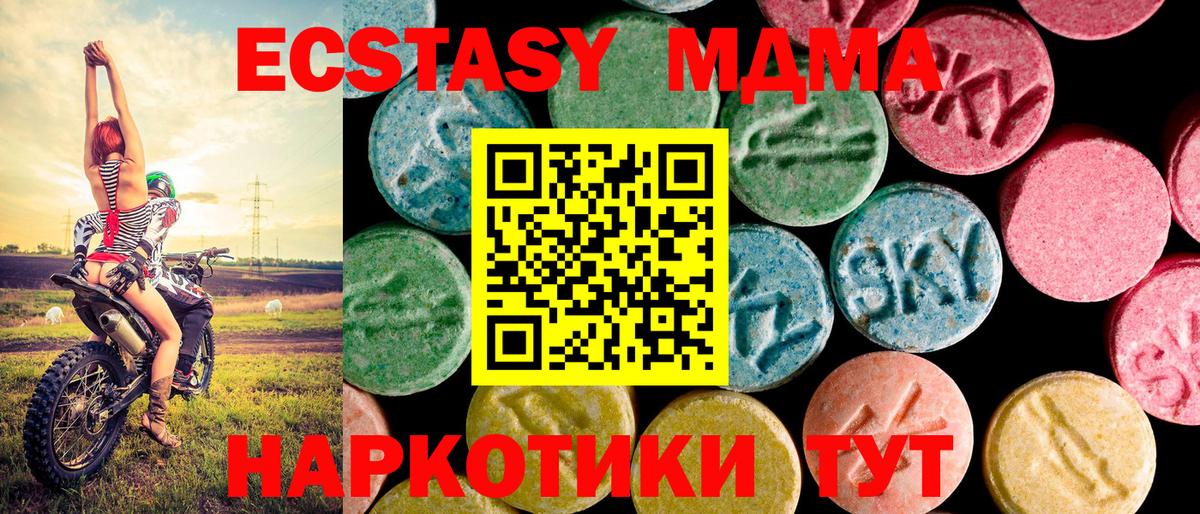 ЭКСТАЗИ таблы Белая Калитва