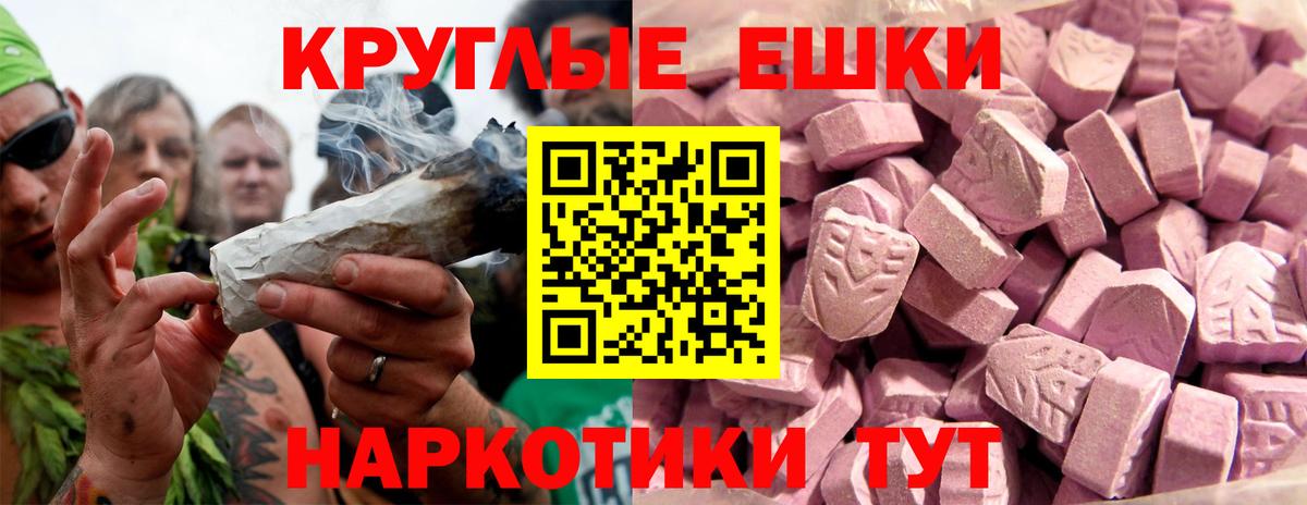Экстази  Вход с VPN  где купить   ЭКСТАЗИ диски  Белая Калитва 