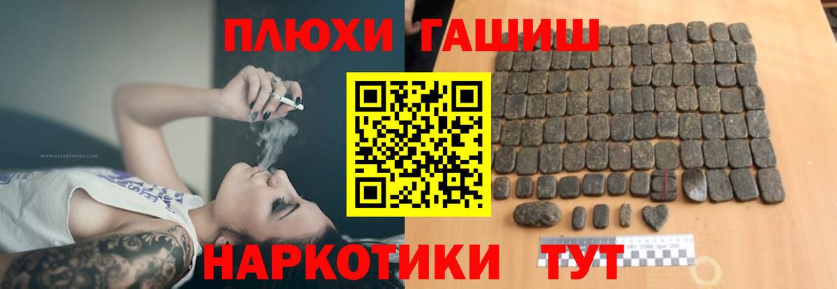 ГАШИШ гашик  Вход с VPN  Белая Калитва  Гашиш  ГАШ 40% ТГК 