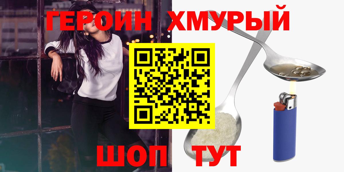 ГЕРОИН  Вход с VPN  Белая Калитва  ГЕРОИН гречка 