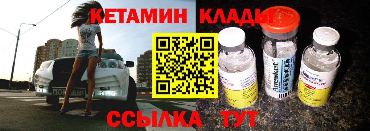 OMG ссылки  КЕТАМИН ketamine  Вход с VPN  Кетамин VHQ  Белая Калитва 