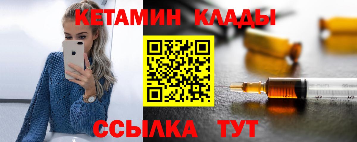 Кетамин VHQ Белая Калитва