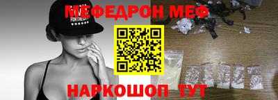 меф VHQ Славянск-на-Кубани