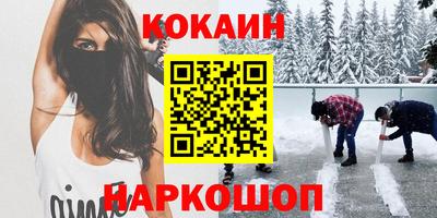 наркотики Сланцы