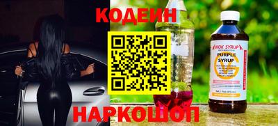 наркотики Сланцы