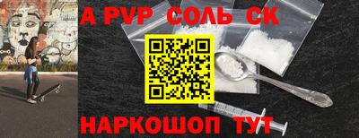наркотики Сланцы