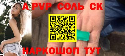 apvp Славгород