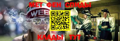 меф VHQ Славянск-на-Кубани