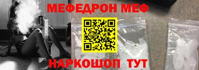 меф VHQ Славянск-на-Кубани