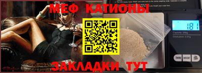 меф VHQ Славянск-на-Кубани
