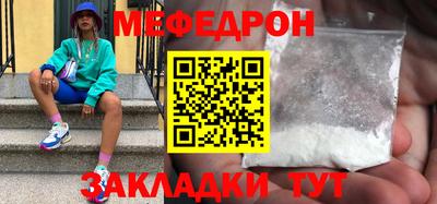 меф VHQ Славянск-на-Кубани