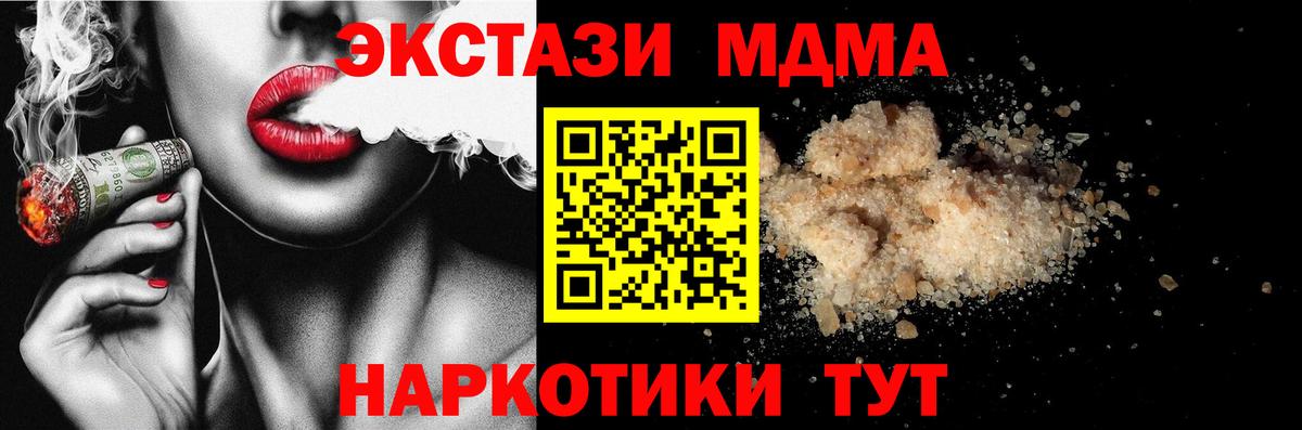Белая Калитва  МДМА Molly  Вход с VPN  MDMA crystal 