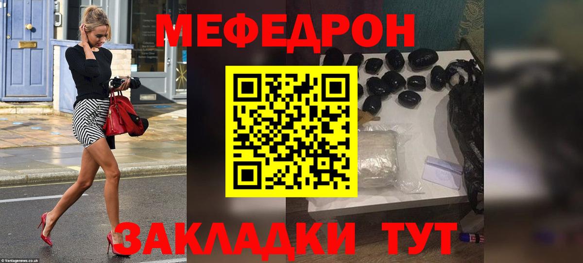 купить наркотик  МЯУ-МЯУ  Вход с VPN  Меф кристаллы  Белая Калитва 
