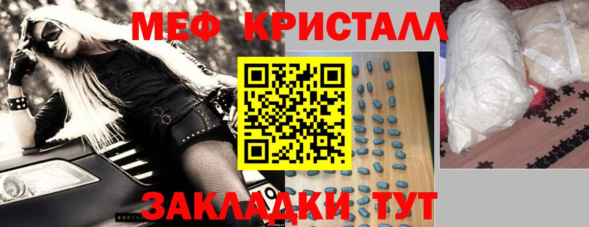 МЕФ мука Белая Калитва
