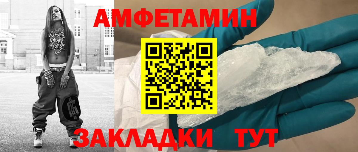Белая Калитва  МЕТАМФЕТАМИН  Вход с VPN  Первитин Methamphetamine 