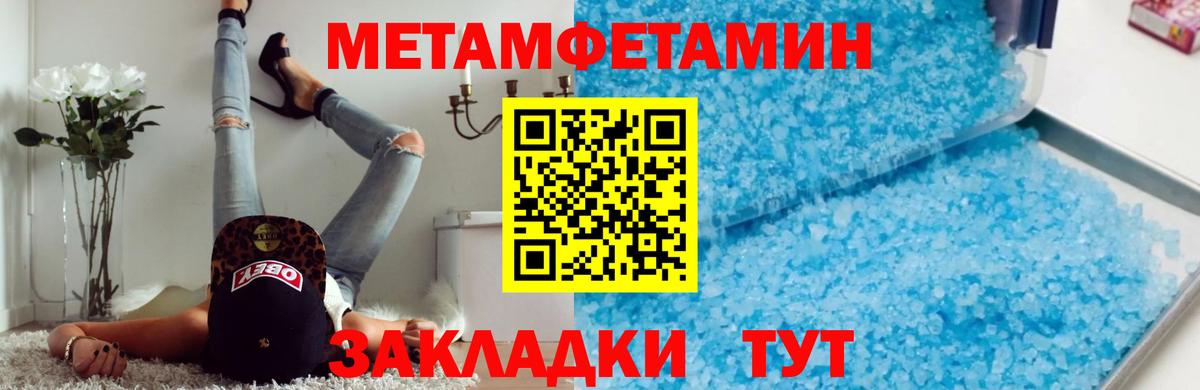 Метамфетамин Methamphetamine Белая Калитва