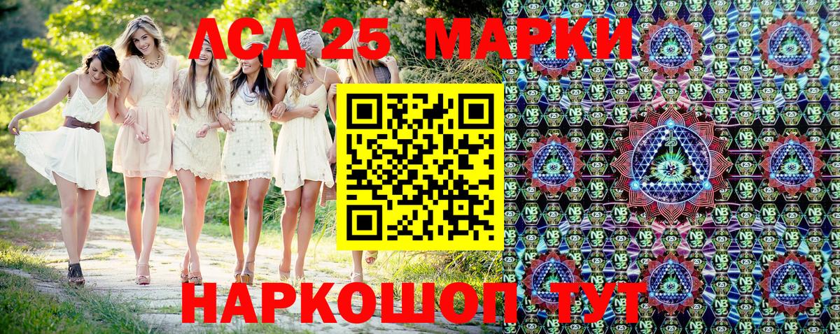 Марки NBOMe 1,5мг Белая Калитва