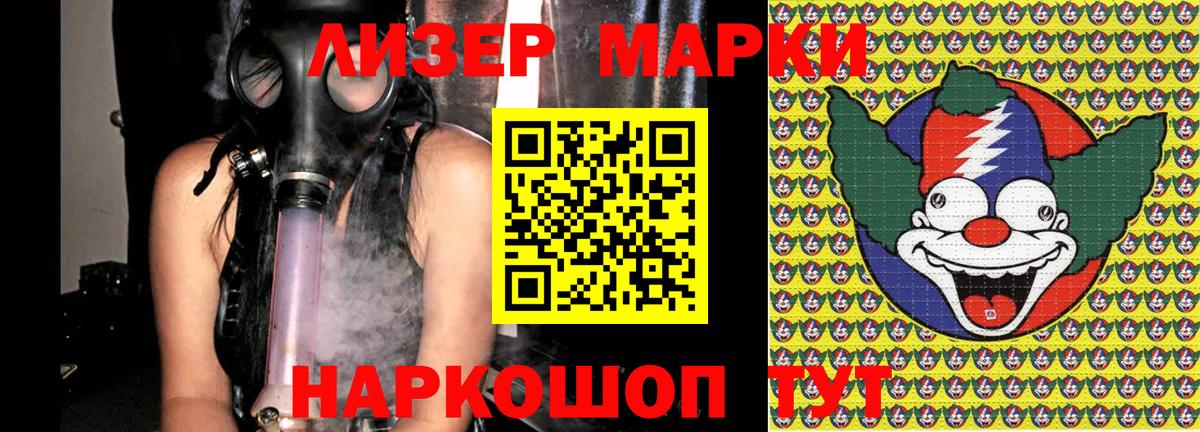 Марки 25I-NBOMe 1500мкг  Вход с VPN  наркота  Белая Калитва 