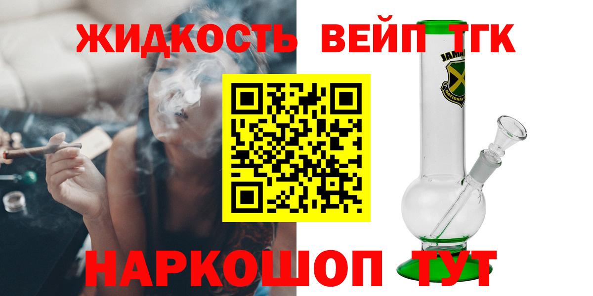 Дистиллят ТГК гашишное масло Белая Калитва