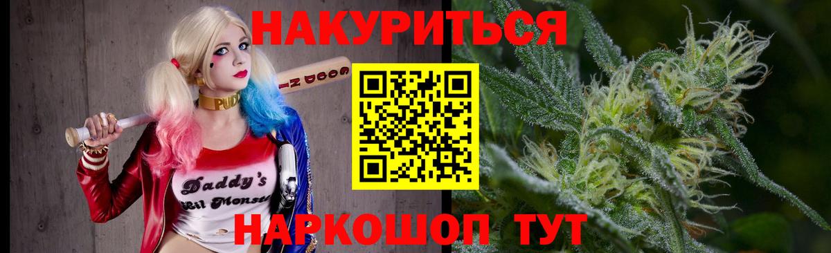 Бошки Шишки гибрид  Марихуана план  МАРИХУАНА планчик  Марихуана White Widow  Белая Калитва  Вход с VPN 